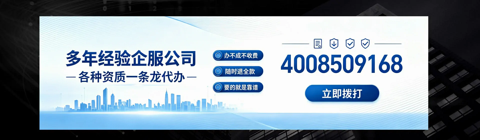 重庆分站首页横幅