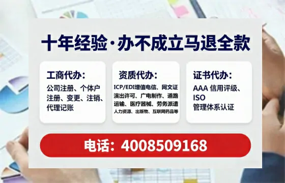 重庆办理SP、IDC、ISP、CDN、呼叫中心、VPN电信经营许可证的全攻略：我的真实经历分享