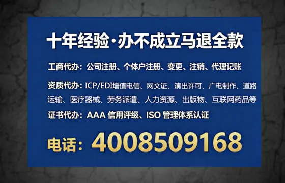 重庆办理ICP<a href='https://www.lihengelec.com/ '>增值电信许可证</a>的用处、流程与费用全解析
