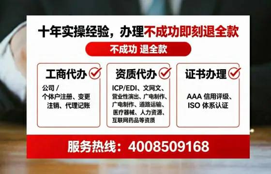 重庆办理SP、IDC、ISP、CDN、呼叫中心、VPN电信经营许可证的全攻略：我的真实经历分享